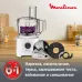 Кухонный комбайн Moulinex Easy Force FP244110 700Вт белый