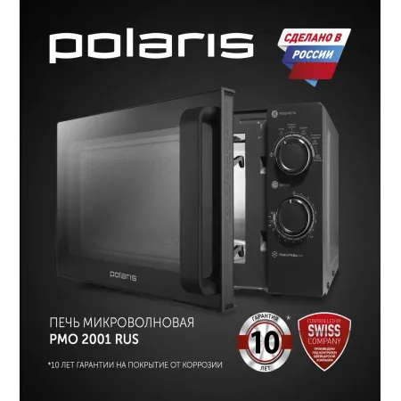 Микроволновая Печь Polaris PMO 2001 RUS 20л. 700Вт графит