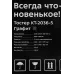 Тостер Kitfort КТ-2036-5 950Вт графит