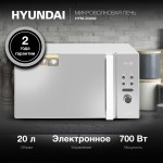 Микроволновая Печь Hyundai HYM-D3002 20л. 700Вт серебристый