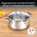 Кастрюля Tefal Duetto+ G7194455 2.9л. d=20см (с крышкой) серебристый (2100113151)