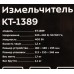 Измельчитель электрический Kitfort КТ-1389 1.2л. 400Вт серебристый/черный