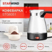 Кофеварка Электрическая турка Starwind STG6051 600Вт черный