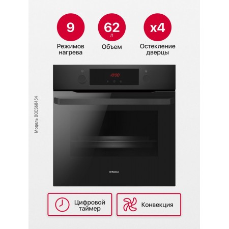 Духовой шкаф Электрический Hansa BOES68454 черный