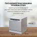 Посудомоечная машина Hyundai DT503 СЕРЕБРИСТЫЙ серебристый (компактная)