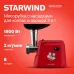 Мясорубка Starwind SMG3225 1500Вт красный