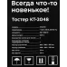 Тостер Kitfort KT-2048 нержавеющая сталь