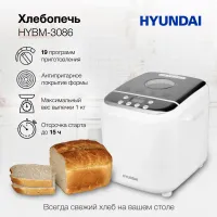 Хлебопечь Hyundai HYBM-3086 600Вт белый/серебристый