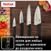 Набор ножей кухон. Tefal K221S475 (2100121761) компл.:4предм. черный