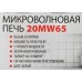 Микроволновая Печь Supra 20MW65 20л. 700Вт белый