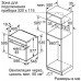 Духовой шкаф Электрический Bosch HNG6764B6 черный/черный