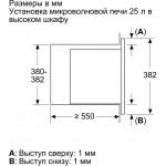 Микроволновая печь Bosch BEL653MW3 25л. 800Вт белый (встраиваемая)