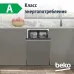 Посудомоечная машина встраив. Beko BDIN16420 2100Вт полноразмерная инвертер