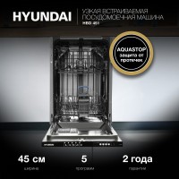 Посудомоечная машина встраив. Hyundai HBD 451 1900Вт узкая