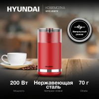 Кофемолка Hyundai HYC-G3272 200Вт сист.помол.:ротац.нож вместим.:70гр красный