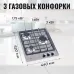 Газовая варочная поверхность MBS PG-452 нержавеющая сталь