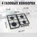 Газовая варочная поверхность MBS PG-611IV classic слоновая кость