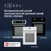 Духовой шкаф Электрический Zugel ZOE452W белый