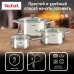 Набор посуды Tefal B921S604 6 предметов (2100124433)