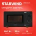 Микроволновая Печь Starwind SMW4520 20л. 700Вт черный