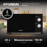 Микроволновая Печь Hyundai HYM-M2011 20л. 700Вт черный/зеркальный