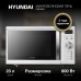 Микроволновая Печь Hyundai HYM-D3007 23л. 800Вт белый