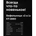 Вафельница Kitfort КТ-1660 700Вт черный/серебристый