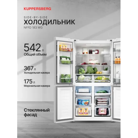 Холодильник Kuppersberg NFFD 183 3-хкамерн. белый инвертер