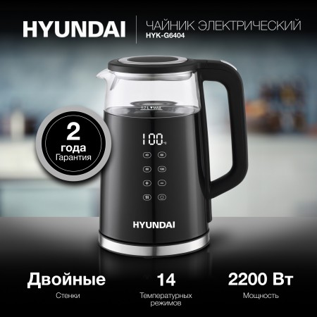 Чайник электрический Hyundai HYK-G6404 1.7л. 2200Вт черный/серебристый корпус: стекло/пластик