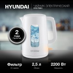 Чайник электрический Hyundai HYK-P3501 2.5л. 2200Вт белый корпус: пластик