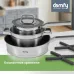 Набор посуды Domfy Home Grigio 8 предметов (DKM-CW208)