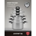 Набор посуды Polaris Fold&Keep 6S 6 предметов (018551)