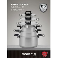 Набор посуды Polaris Fold&Keep 6S 6 предметов (018551)