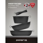 Набор посуды Polaris EasyKeep 4DG 4 предмета (018546)