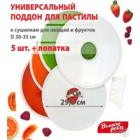 Поддон Великие Реки ВР-0505 для сушек для фруктов и овощей белый