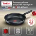 Сковорода Tefal Force 4218022 круглая 22см покрытие: антипригарное ручка несъемная (без крышки) черный (9100048314)