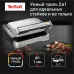 Электрогриль Tefal Optigrill GC772D30 2100Вт серый/черный