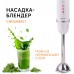 Блендер погружной Red Solution RHB-2989 1300Вт белый