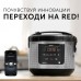 Мультиварка Red Solution RMC-M227S 5л 860Вт черный/серый