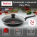 Сковорода Tefal Easy Plus 04231924 круглая 24см ручка несъемная (с крышкой) черный (9100052839)