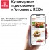 Микроволновая Печь Red Solution RM-2002D 20л. 700Вт белый