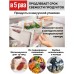 Вакуумный упаковщик GFGril GF-VS15 110Вт 6л/мин 0.6Бар шир.пак.:30см черный