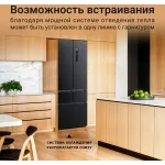 Холодильник Tesler RFD-427BI 2-хкамерн. графит глянц. инвертер