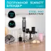 Блендер погружной Scarlett SC-HB42K11 1700Вт черный