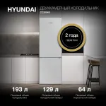 Холодильник Hyundai CC2054SL 2-хкамерн. серебристый
