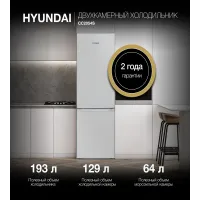 Холодильник Hyundai CC2054SL 2-хкамерн. серебристый