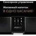 Кофемашина Red Solution Oromia RCM-1580 1400Вт черный/черный