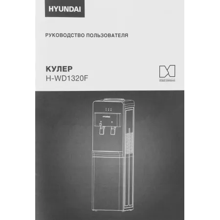 Кулер Hyundai H-WD1320F напольный белый