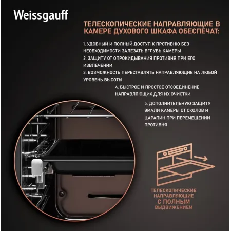 Духовой шкаф Электрический Weissgauff EOV 772 PDW белый