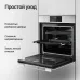 Духовой шкаф Электрический Kuppersberg HF 609 BX черный/нержавеющая сталь